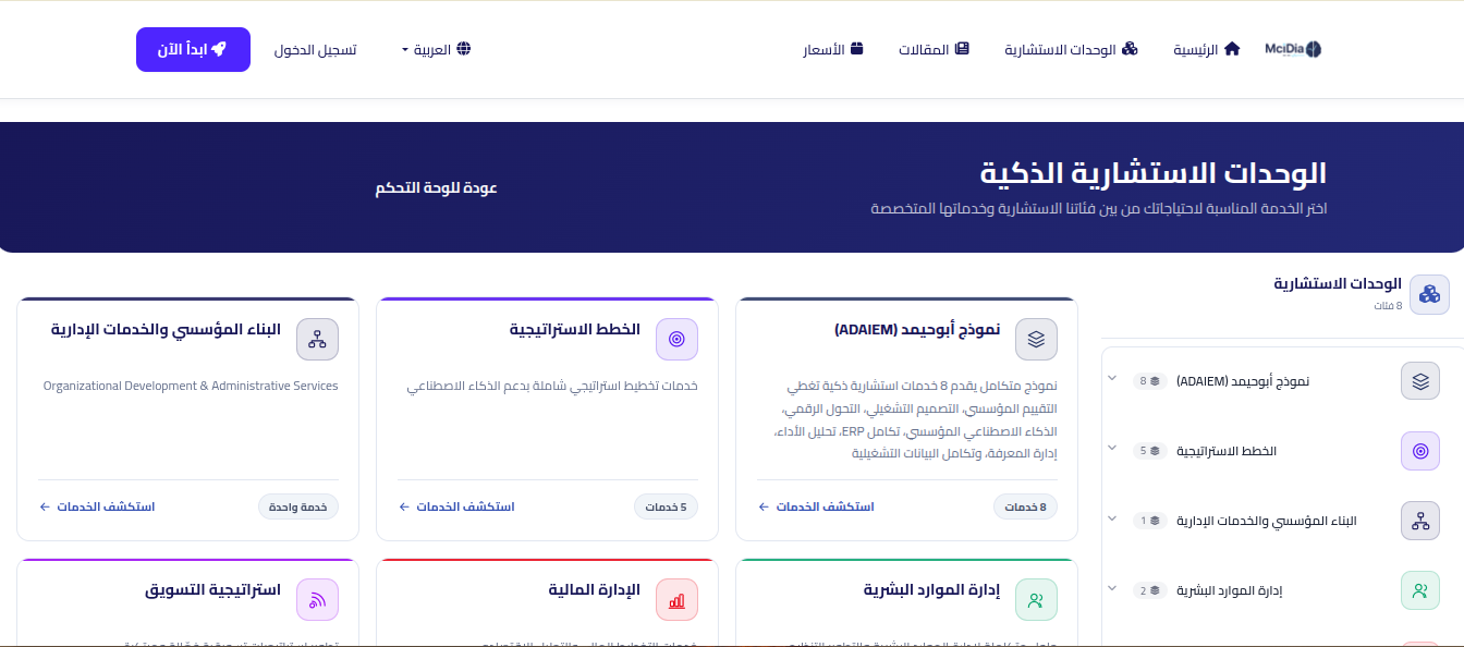 صورة من المشروع 2