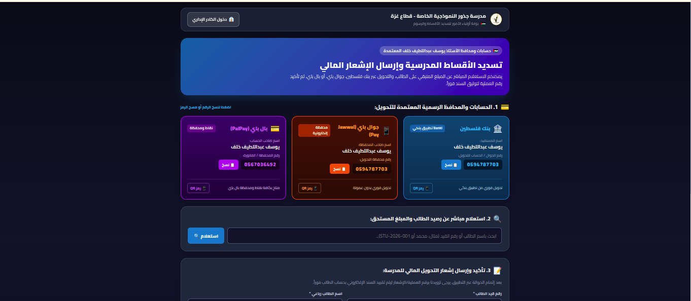 صورة من المشروع 2